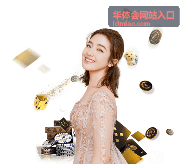 华体会网站入口嘉宾王建国